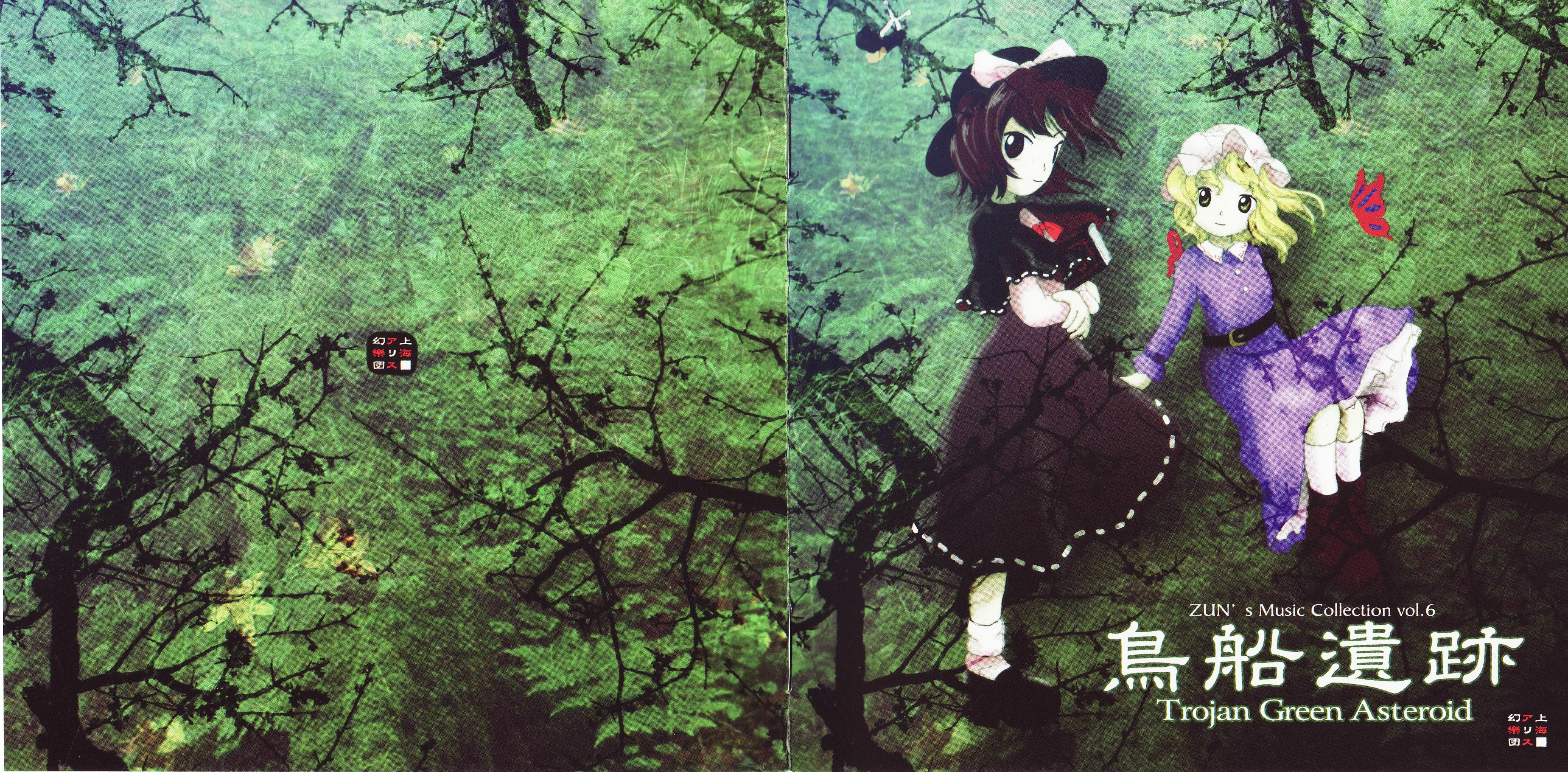 Torifune Iseki ~ Trojan Green Asteroid -ZUN's Music